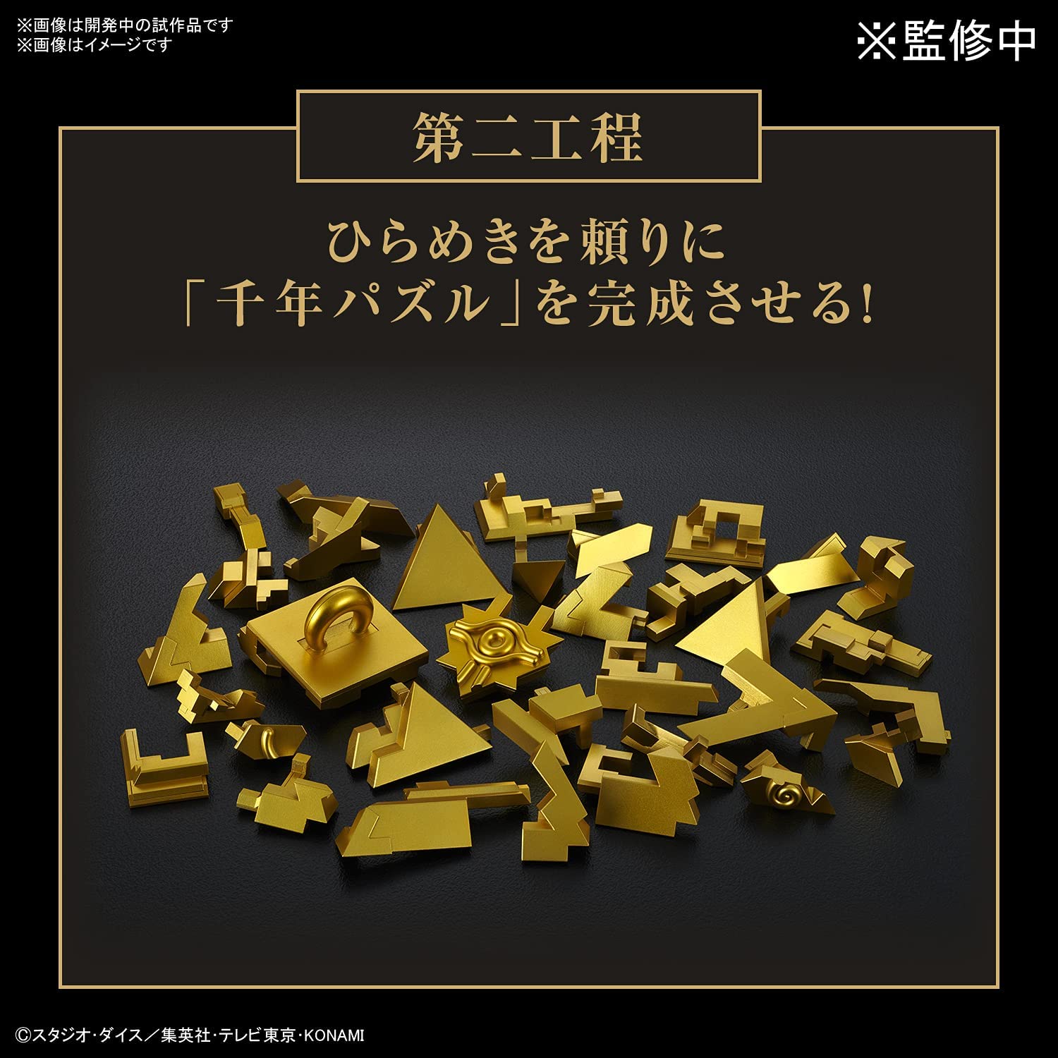 Yu-Gi-Oh Millennium Puzzle - Blog Farofeiros