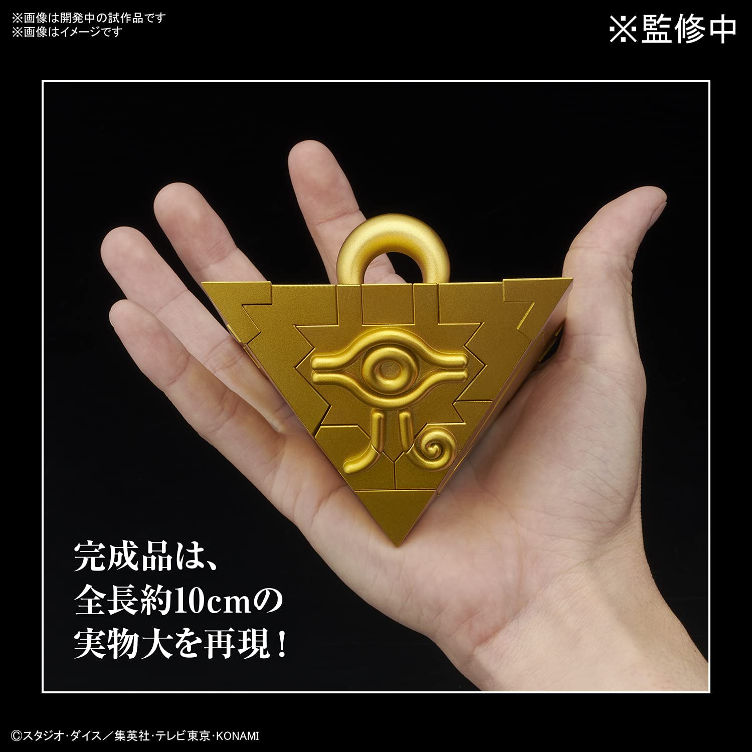 Yu-Gi-Oh Millennium Puzzle - Blog Farofeiros